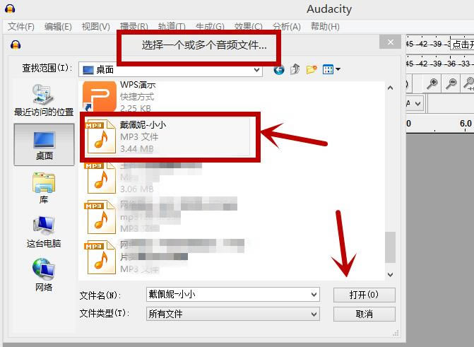 Audacity特别版怎么剪辑音乐