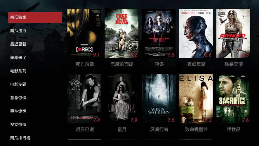 南瓜电影特别版 第1张图片