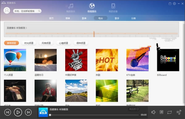 百度音乐下载截图