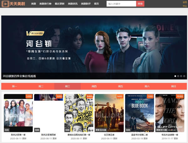 天天美剧下载截图