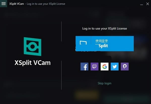 XSplit VCam特别版