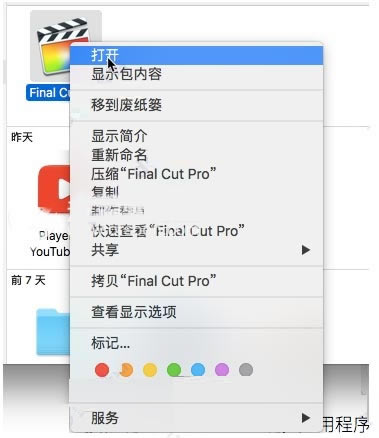 final cut proر