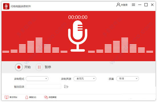 闪电电脑录音软件免费版截图
