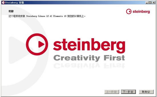 CuBase10安装方法