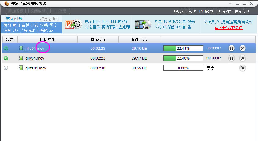 ����ȫ����Ƶת����