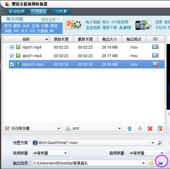 ����ȫ����Ƶת����