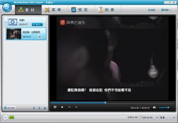 Wondershare DVD Creator中文版