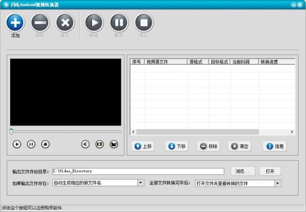 【闪电Android视频转换器下载】闪电Android视频转换器 v12.7.5.0 官方正式版