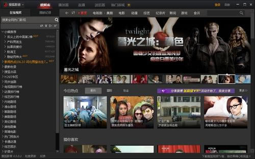 搜狐视频电脑版免广告版截图