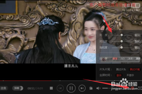 搜狐视频电脑版免广告版怎么调倍速