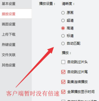 搜狐视频电脑版免广告版怎么调倍速