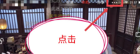搜狐视频电脑版免广告版怎么关掉弹幕