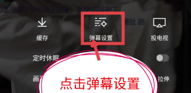 搜狐视频电脑版免广告版怎么关掉弹幕