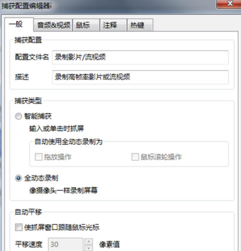 ActivePresenter录制教程