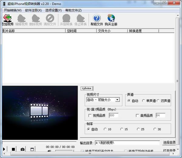 超级iphone视频转换器下载