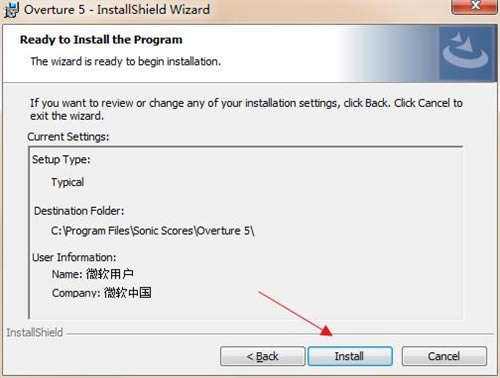 Overture5中文破解版安装教程截图3