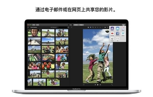 【iMovie下载】iMovie免费下载 v10.1.15 官方电脑版-本站