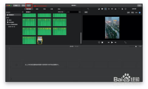 【iMovie下载】iMovie免费下载 v10.1.15 官方电脑版-本站