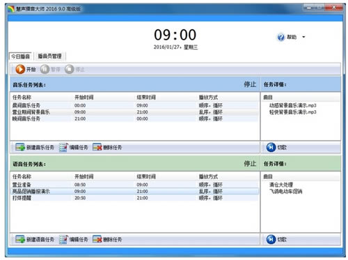 慧声播音大师下载截图