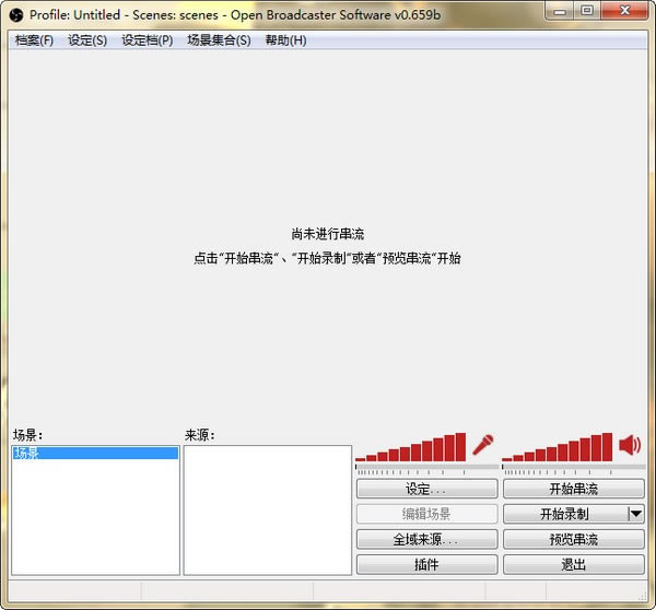 【Open Broadcaster Software最新特别版】Open Broadcaster Software下载 v25.0.8 最新特别版-本站