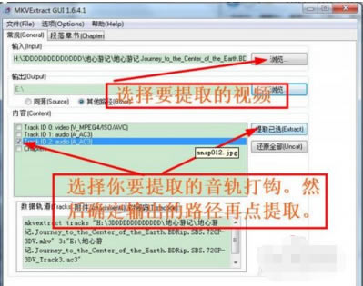 MKVToolnix软件使用教程截图