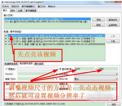 MKVToolnix软件使用教程截图
