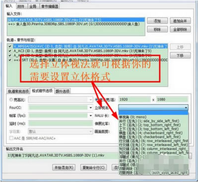 MKVToolnix软件使用教程截图