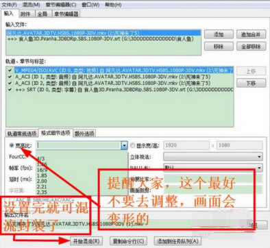 MKVToolnix软件使用教程截图