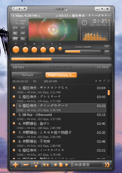 【AIMP3电脑版】AIMP3播放器下载 v4.70 官方中文版-本站