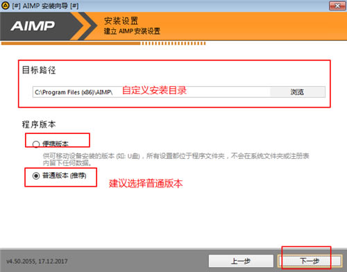 【AIMP3电脑版】AIMP3播放器下载 v4.70 官方中文版-本站