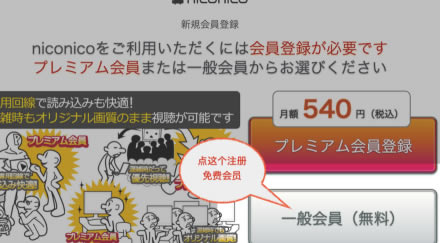 Niconico电脑版怎么进去