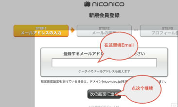 Niconico电脑版怎么进去