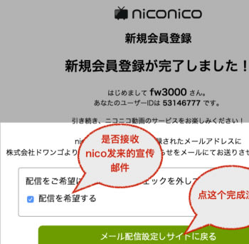 Niconico电脑版怎么进去