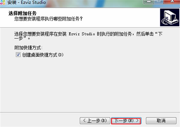 【萤石云视频下载】萤石云视频电脑版 v2.3.2 最新企业版-本站