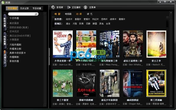 酷播播放器特别版