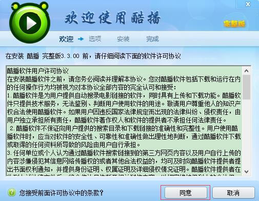 【酷播播放器特别版】酷播播放器下载(CoolPlayer) v3.3.0 免费最新版-本站