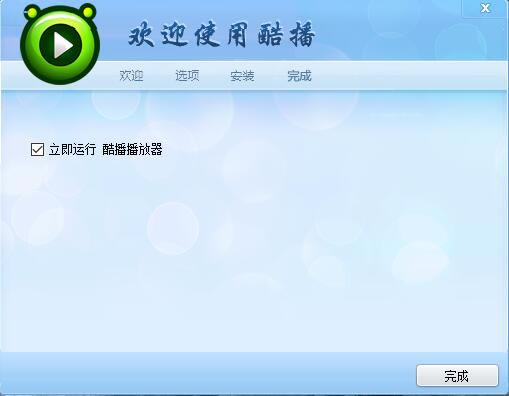 【酷播播放器特别版】酷播播放器下载(CoolPlayer) v3.3.0 免费最新版-本站