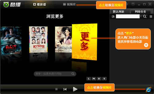 【酷播播放器特别版】酷播播放器下载(CoolPlayer) v3.3.0 免费最新版-本站
