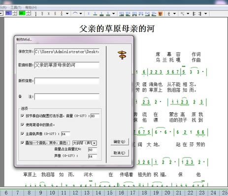 【跟我唱简谱中文特别版】跟我唱简谱软件下载 v7.0 官方正式版