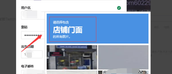 Twitch电脑版怎么注册