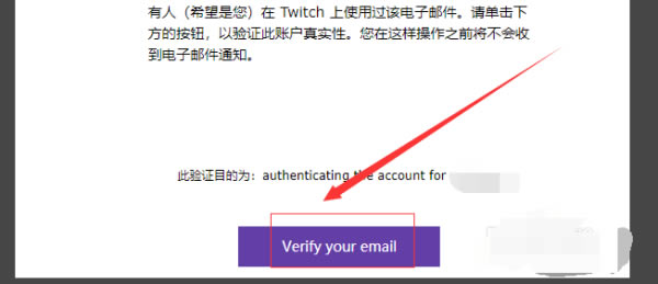 Twitch电脑版怎么注册