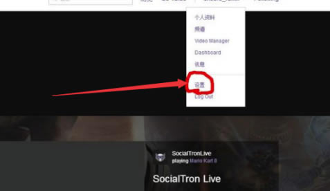 Twitch电脑版怎么绑定steam