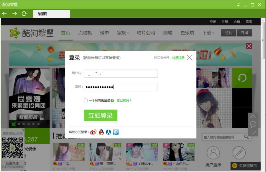 酷狗直播官方下载 第2张图片