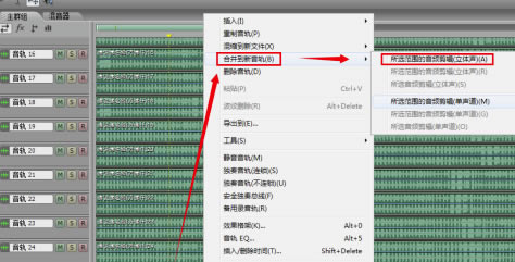 Audition中文特别版怎么合并音频