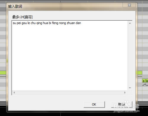 【Vocaloid特别版】Vocaloid编辑器下载 v5.0.2.1 汉化特别版(附安装教程)-本站