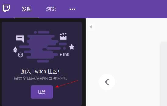 Twitch截图