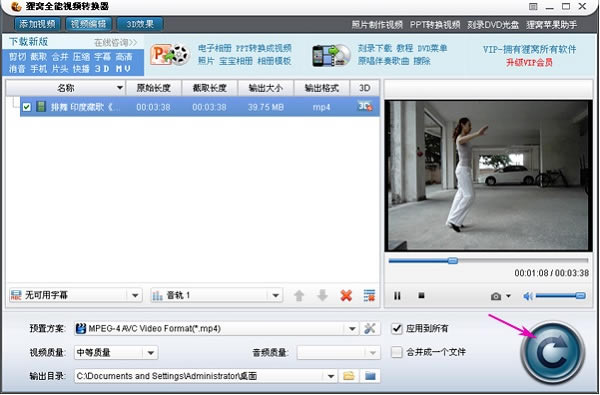 狸窝全能视频转换器怎么给视频消音