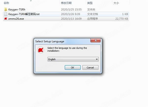Zortam Mp3 Media Studio Pro安装教程截图2
