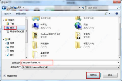 Reaper6特别版安装方法