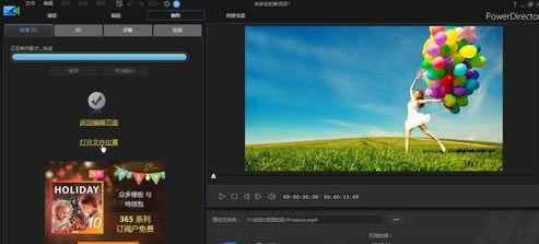 【威力导演2020特别版下载】威力导演2020PC特别版 v18.0 免激活免安装版